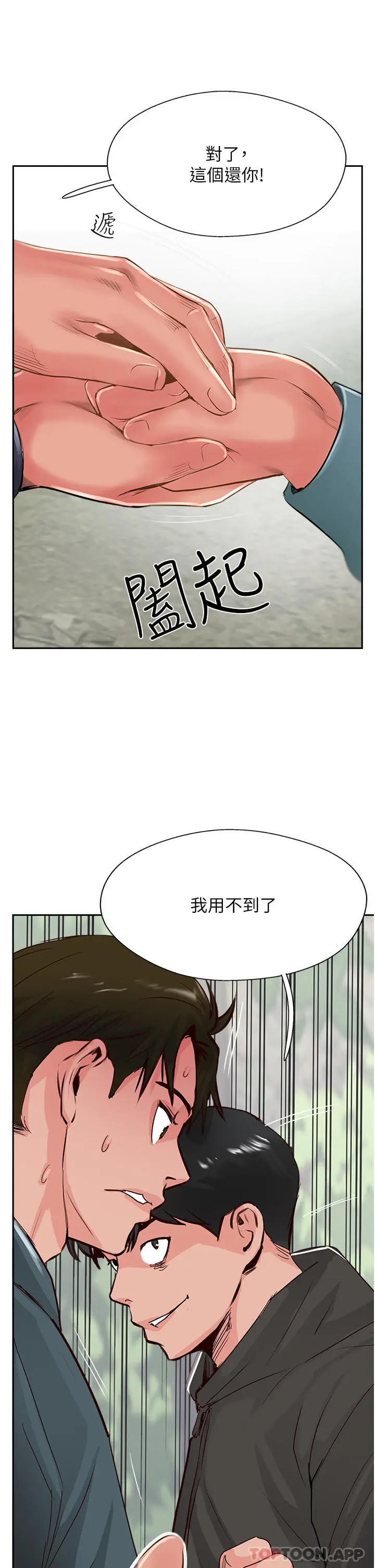 漫画《攻顶传教士》第33话第11张图