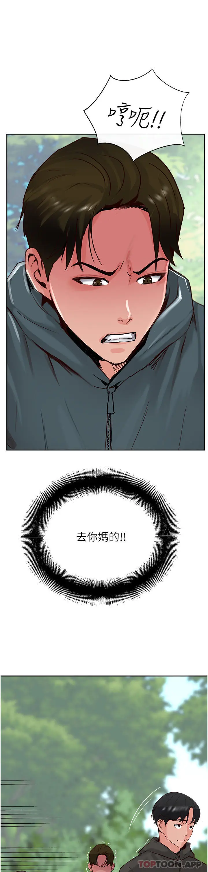 漫画《攻顶传教士》第33话第13张图