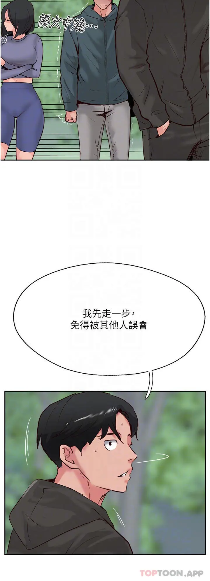 漫画《攻顶传教士》第33话第14张图