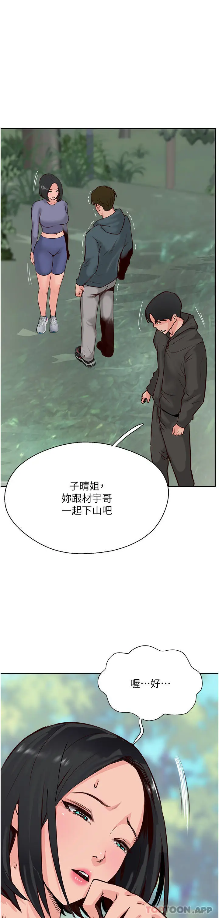漫画《攻顶传教士》第33话第15张图