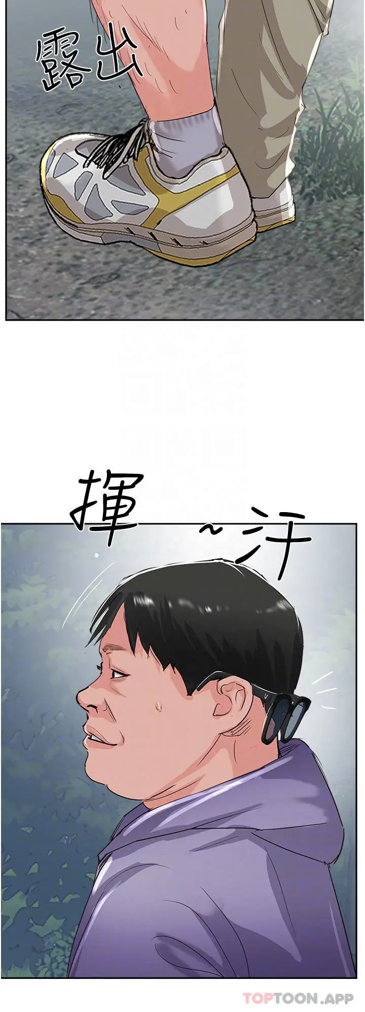 漫画《攻顶传教士》第33话第22张图