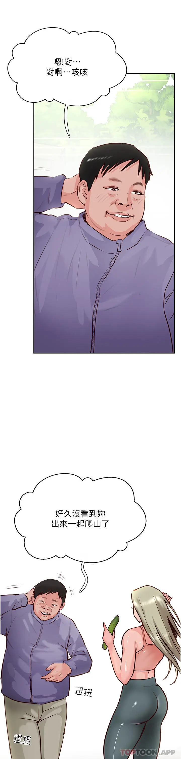 漫画《攻顶传教士》第33话第33张图