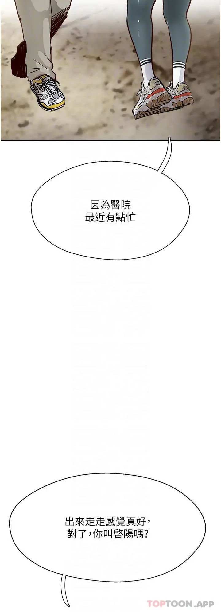 漫画《攻顶传教士》第33话第34张图
