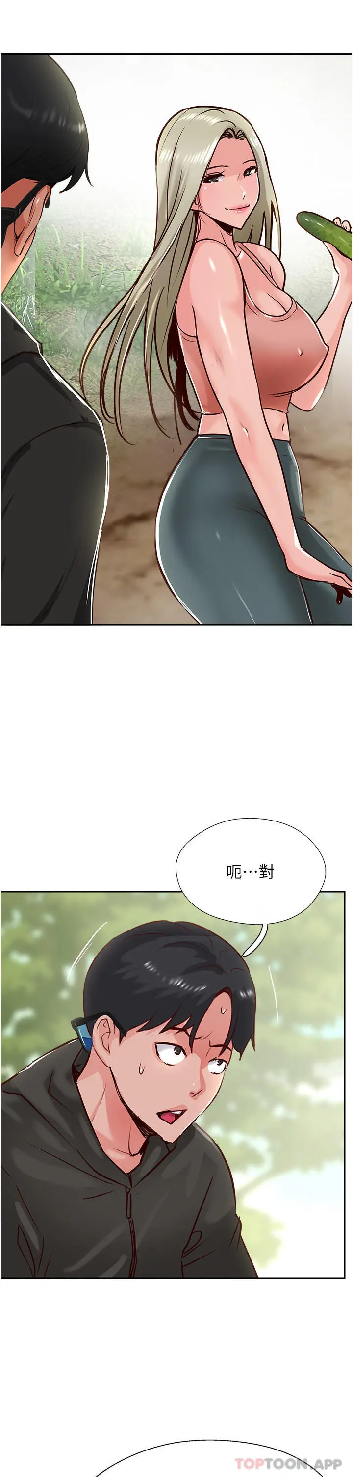 漫画《攻顶传教士》第33话第35张图