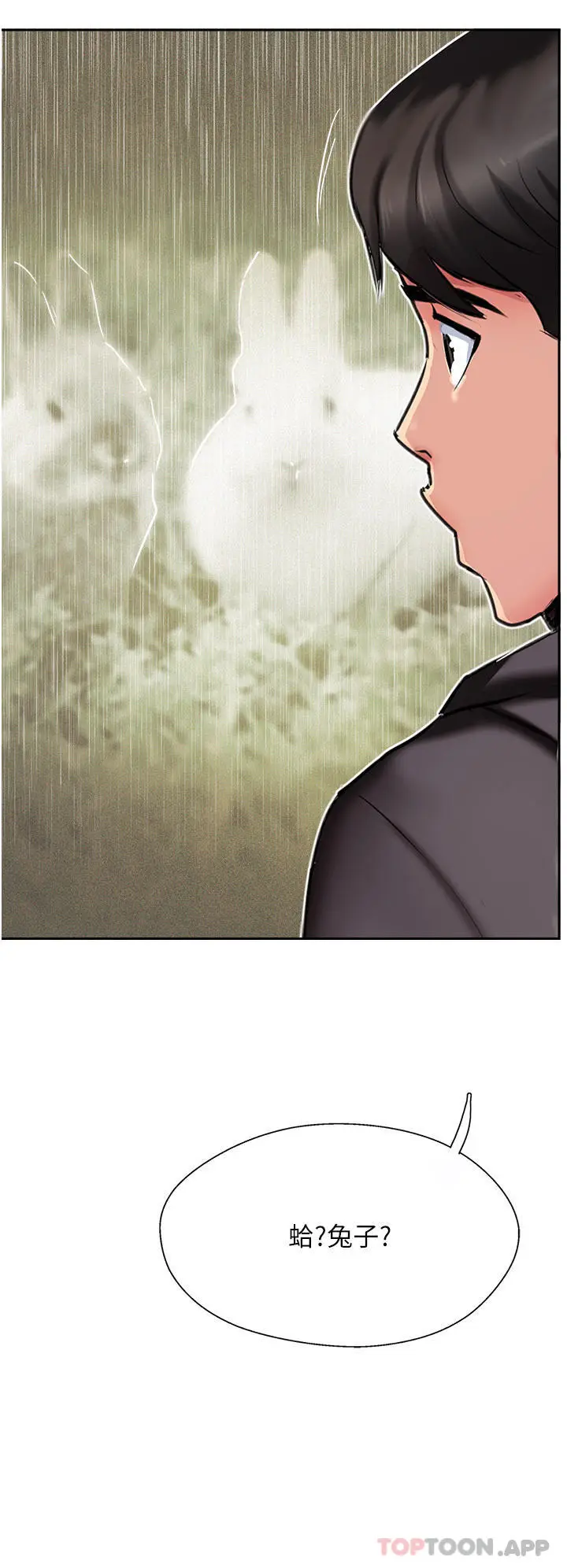 漫画《攻顶传教士》第33话第38张图