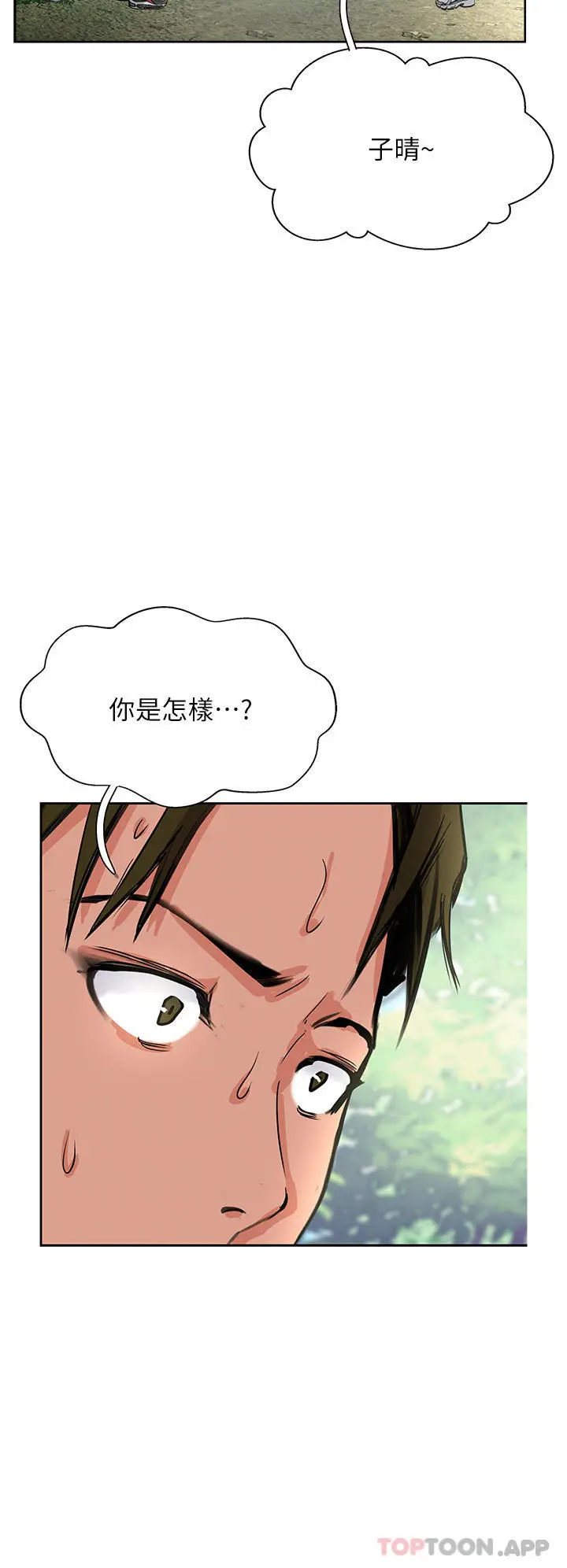 漫画《攻顶传教士》第33话第4张图