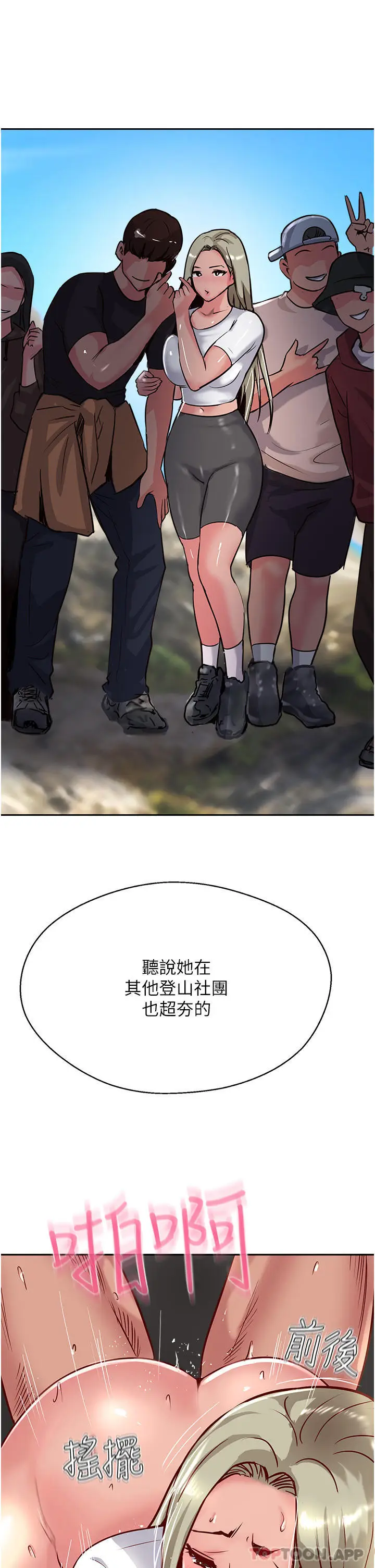 漫画《攻顶传教士》第33话第41张图