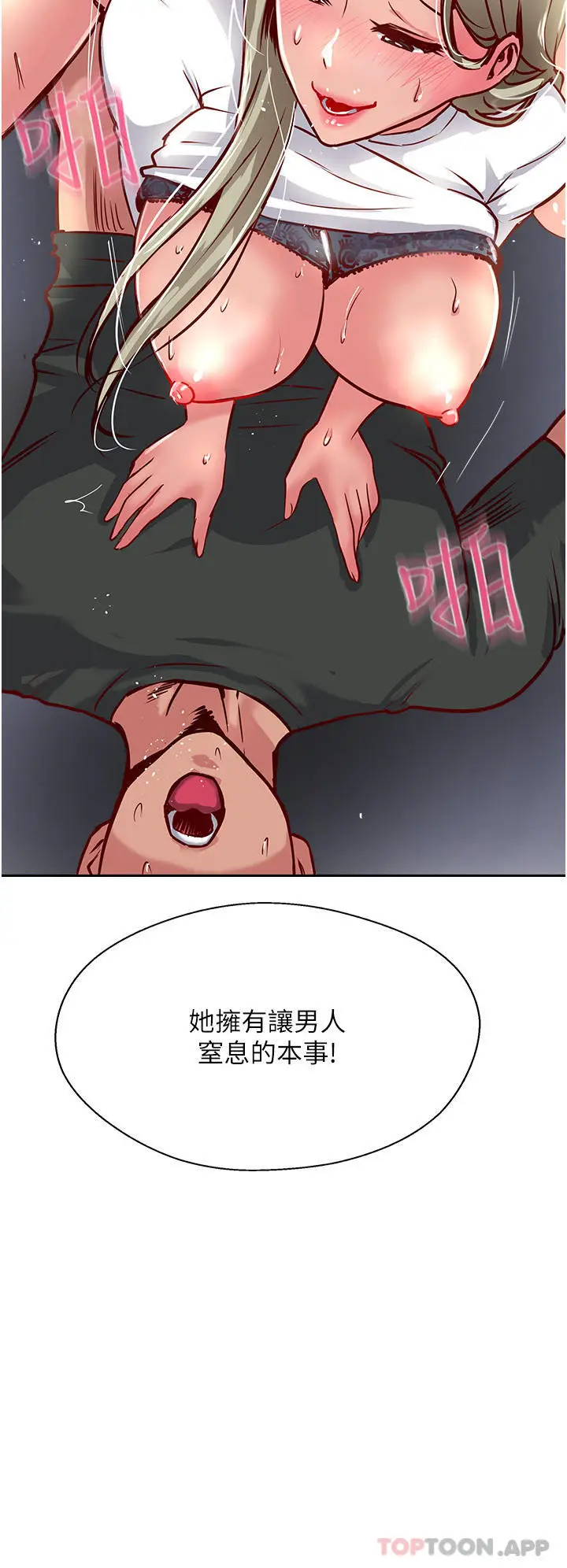 漫画《攻顶传教士》第33话第42张图