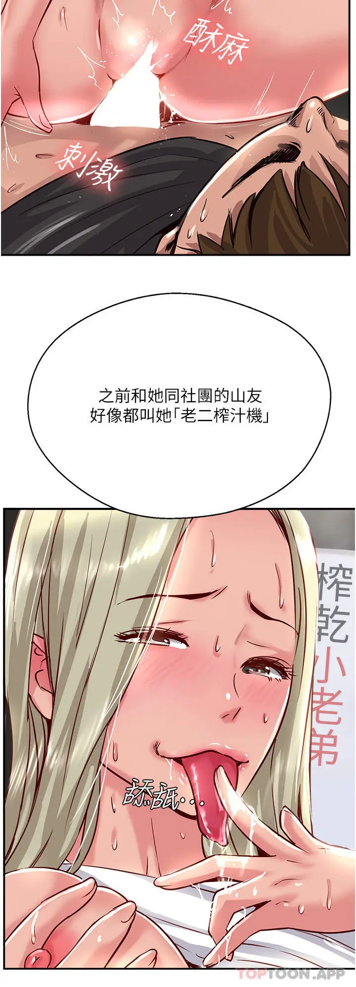 漫画《攻顶传教士》第33话第44张图