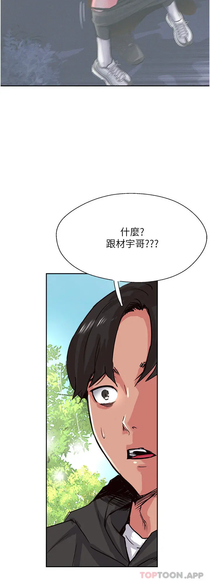 漫画《攻顶传教士》第33话第46张图