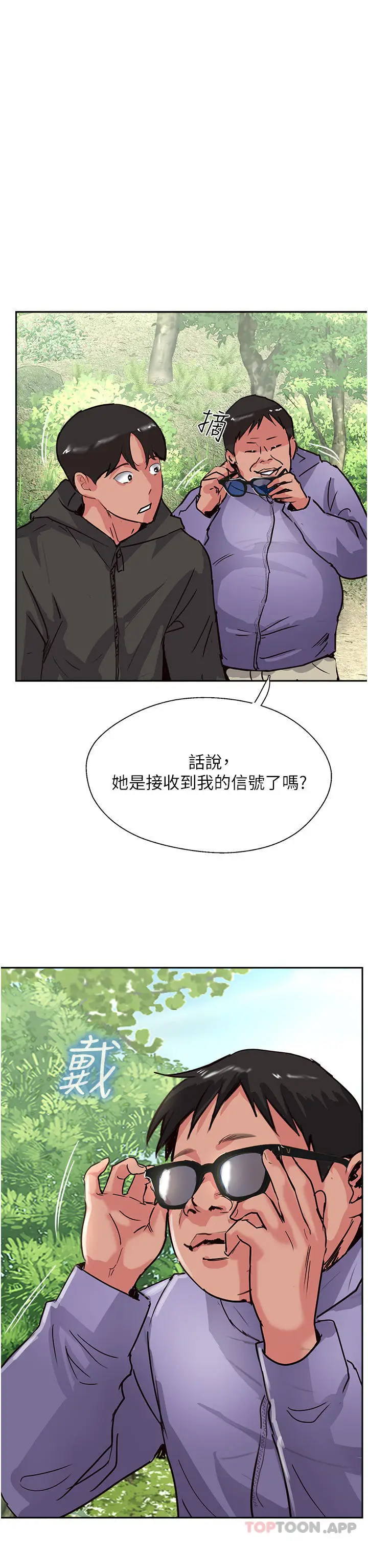 漫画《攻顶传教士》第33话第47张图