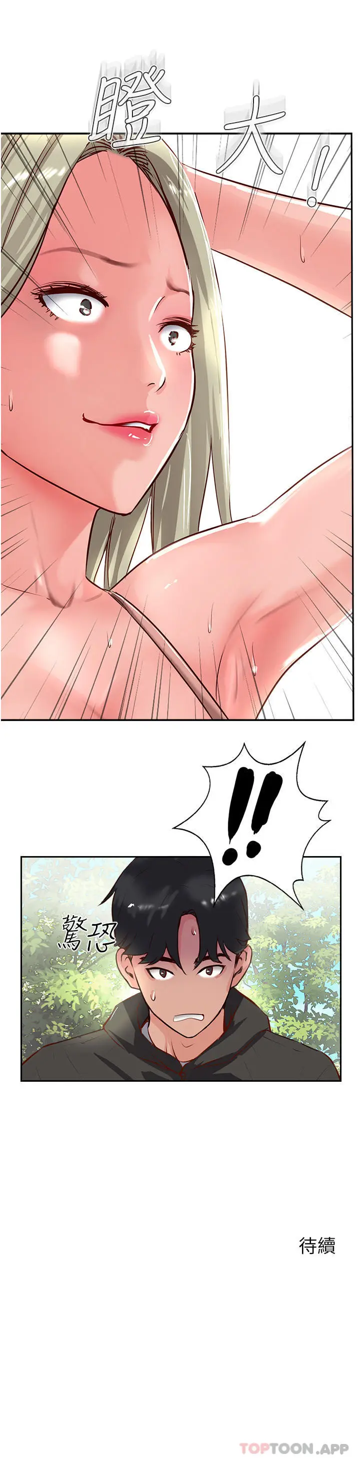 漫画《攻顶传教士》第33话第53张图