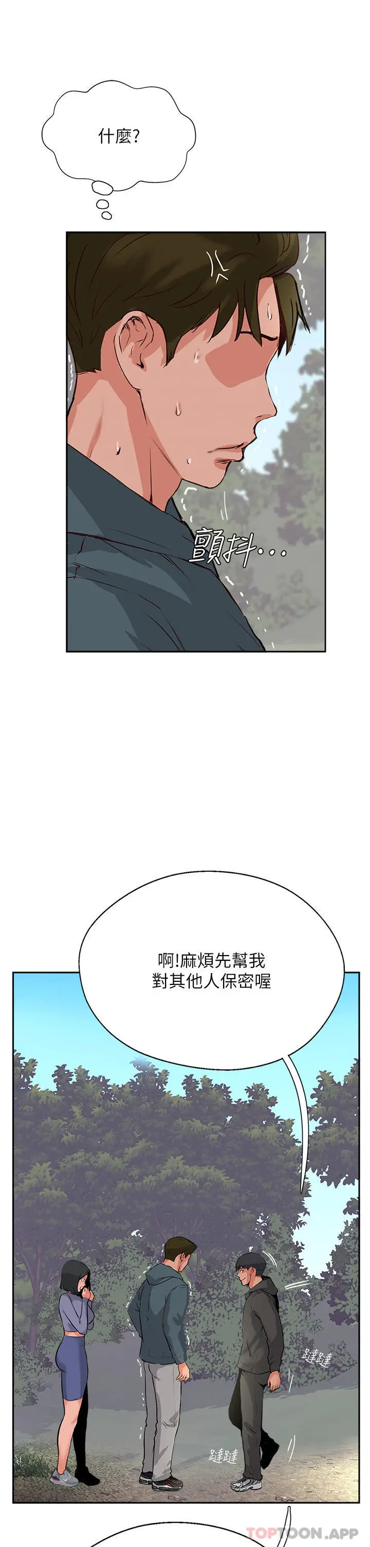 漫画《攻顶传教士》第33话第9张图