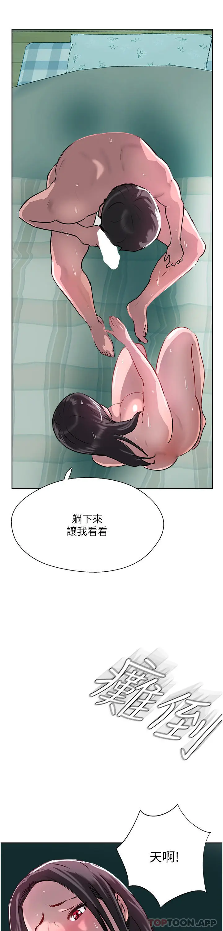 漫画《攻顶传教士》第39话第11张图