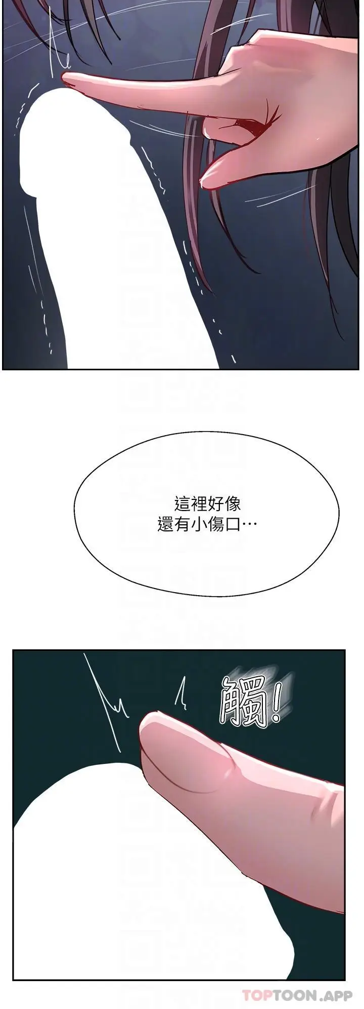 漫画《攻顶传教士》第39话第14张图