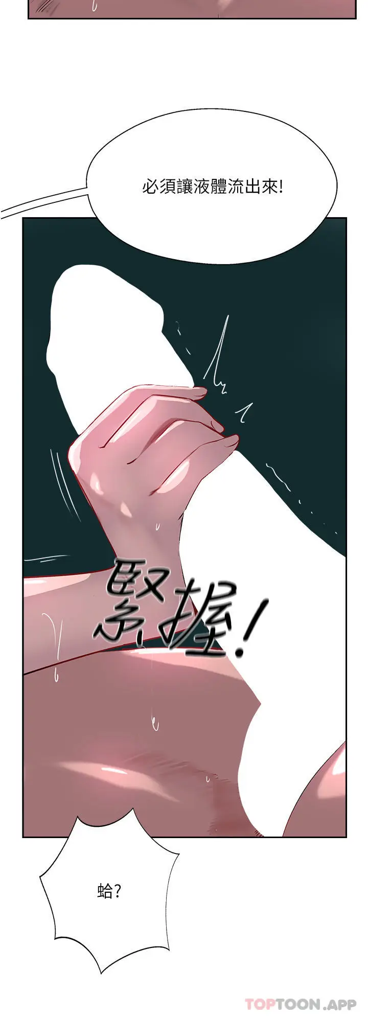 漫画《攻顶传教士》第39话第16张图