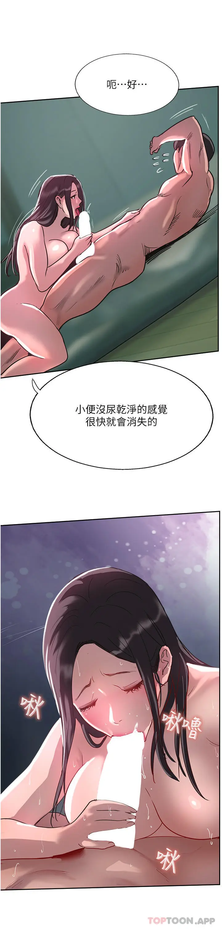 漫画《攻顶传教士》第39话第21张图