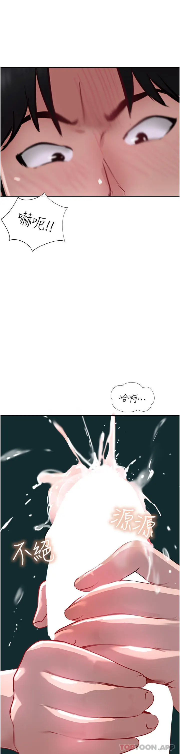 漫画《攻顶传教士》第39话第25张图