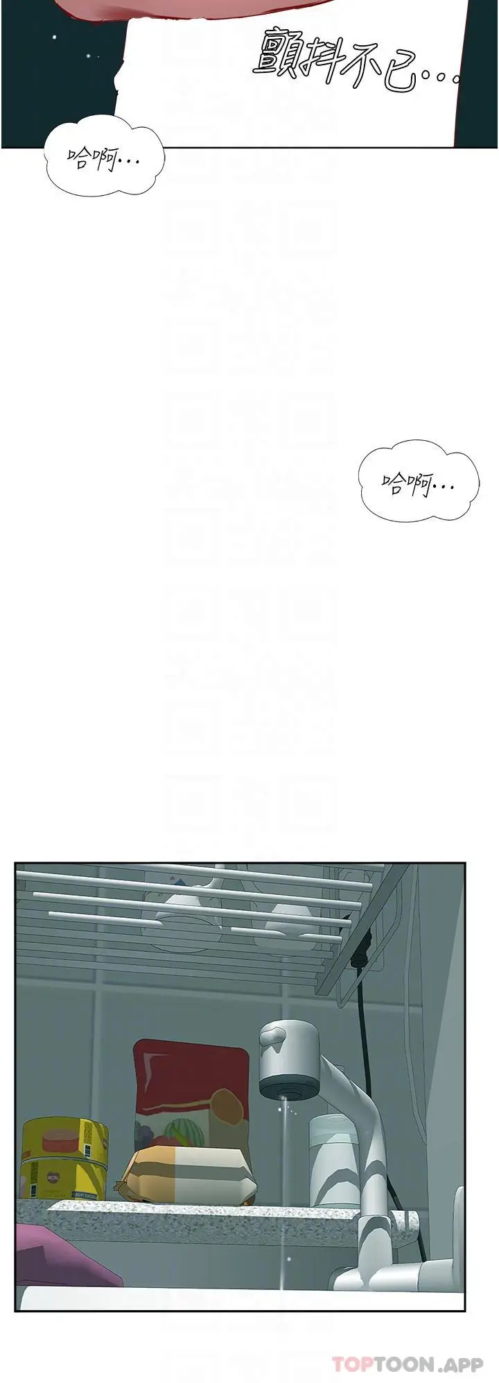 漫画《攻顶传教士》第39话第26张图
