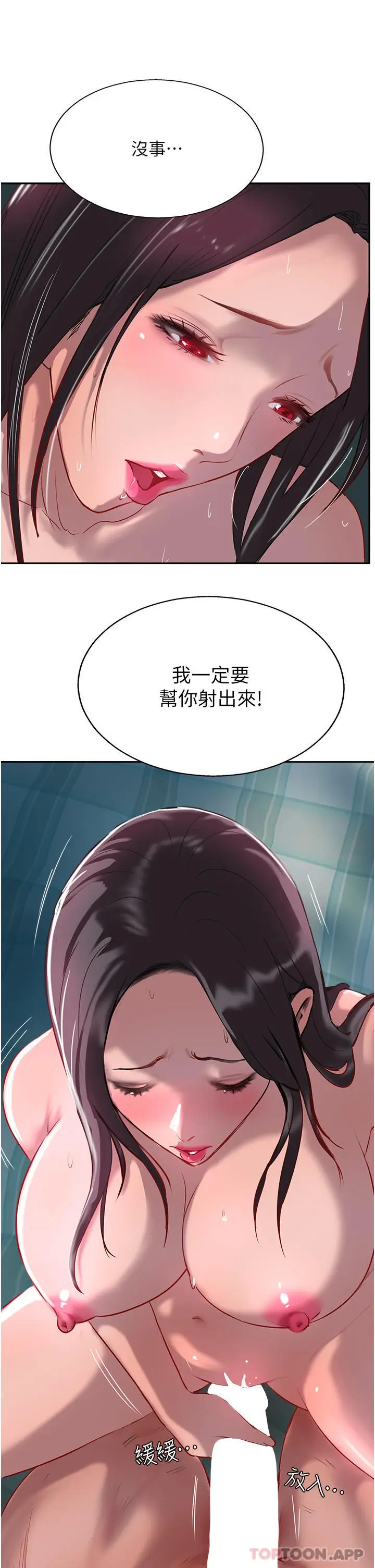漫画《攻顶传教士》第39话第31张图