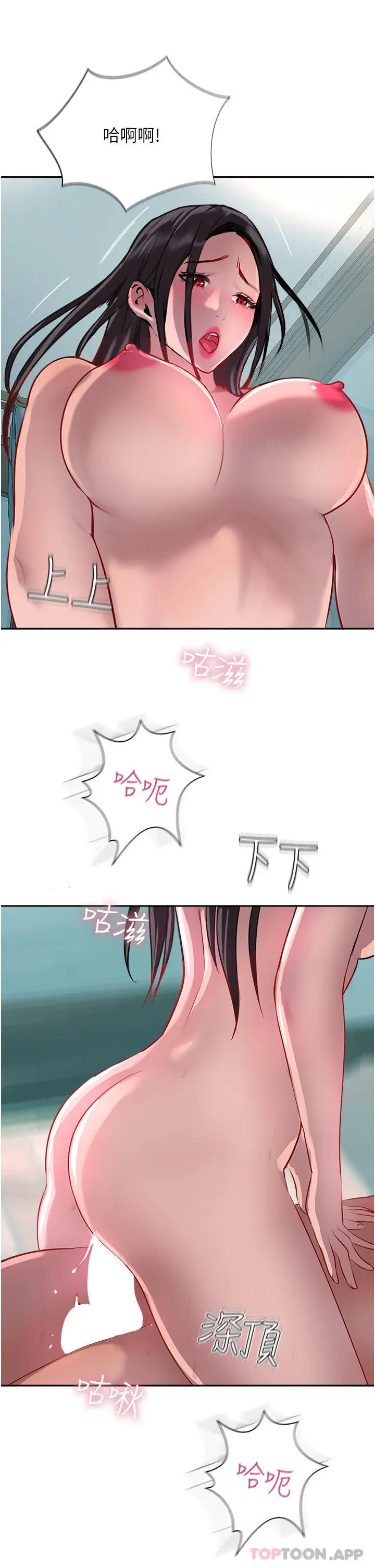 漫画《攻顶传教士》第39话第37张图