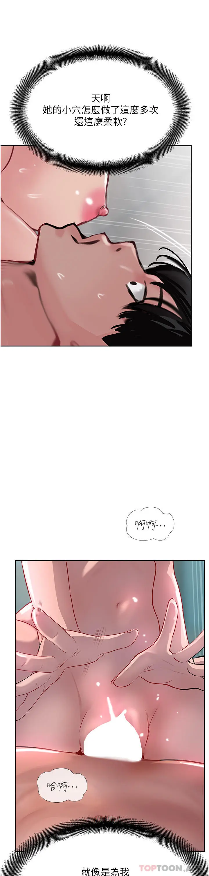 漫画《攻顶传教士》第39话第39张图
