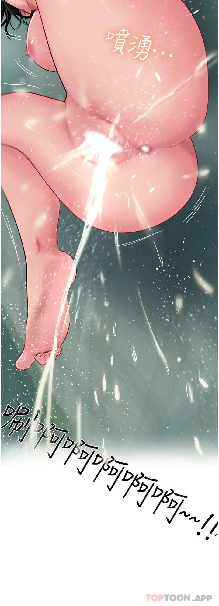 漫画《攻顶传教士》第39话第4张图