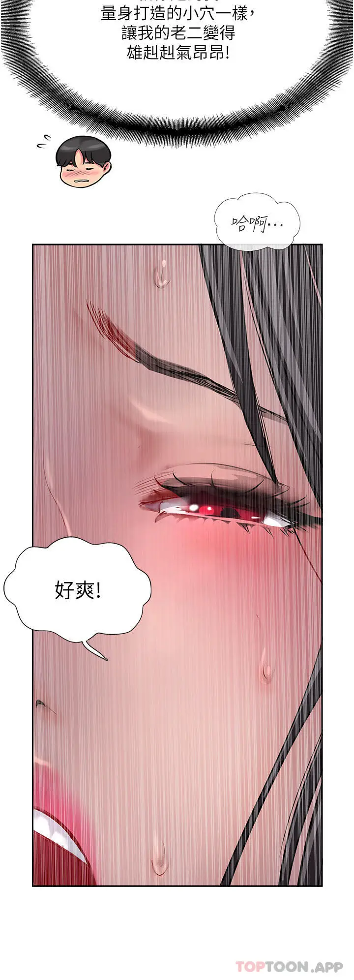 漫画《攻顶传教士》第39话第40张图