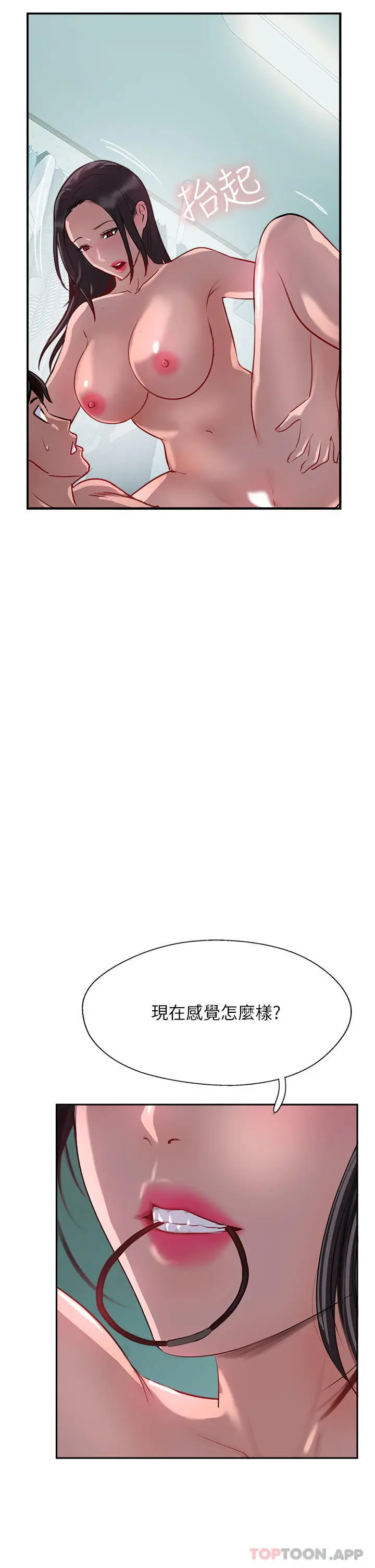 漫画《攻顶传教士》第39话第53张图