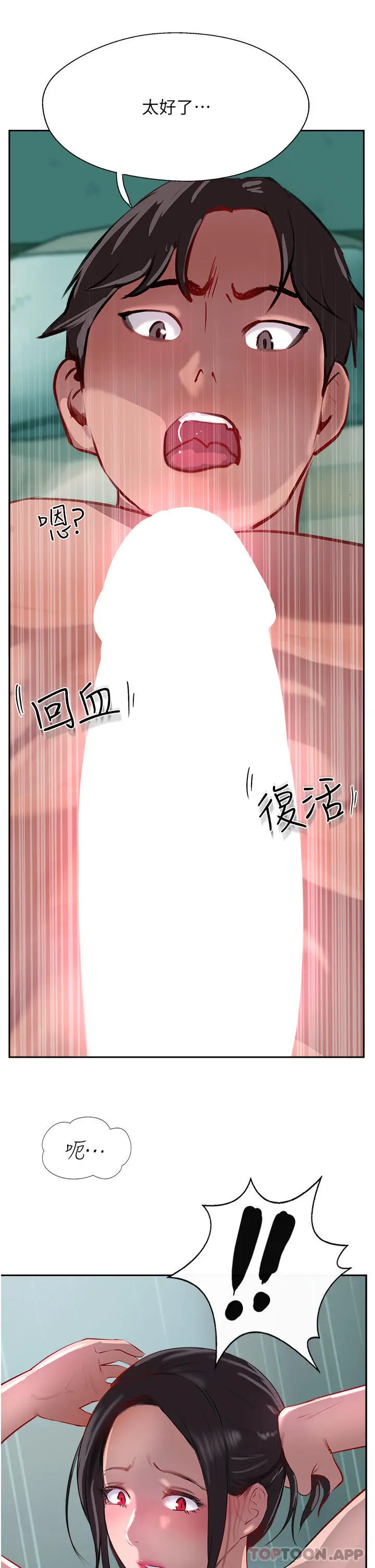 漫画《攻顶传教士》第39话第55张图