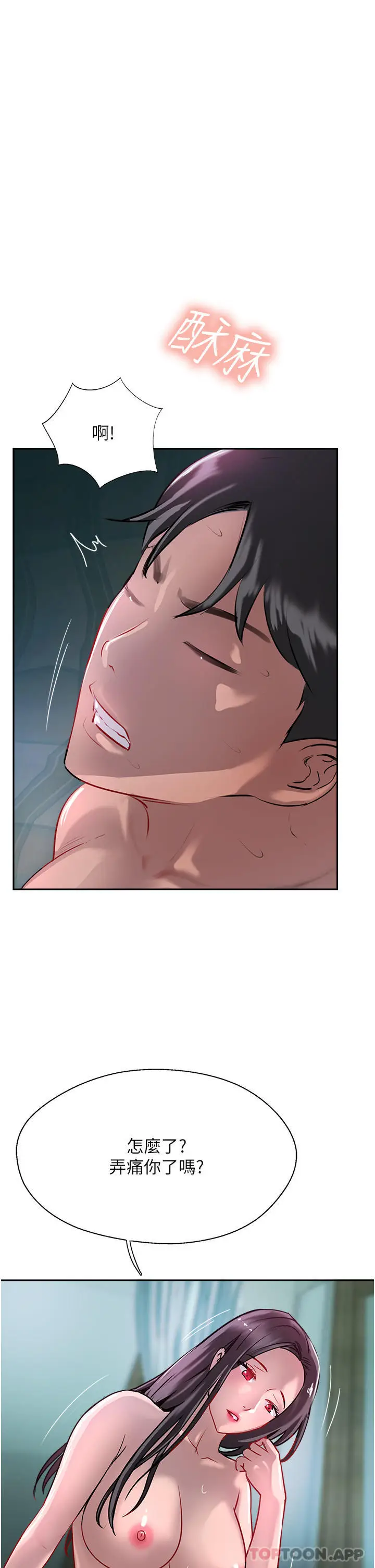漫画《攻顶传教士》第39话第7张图