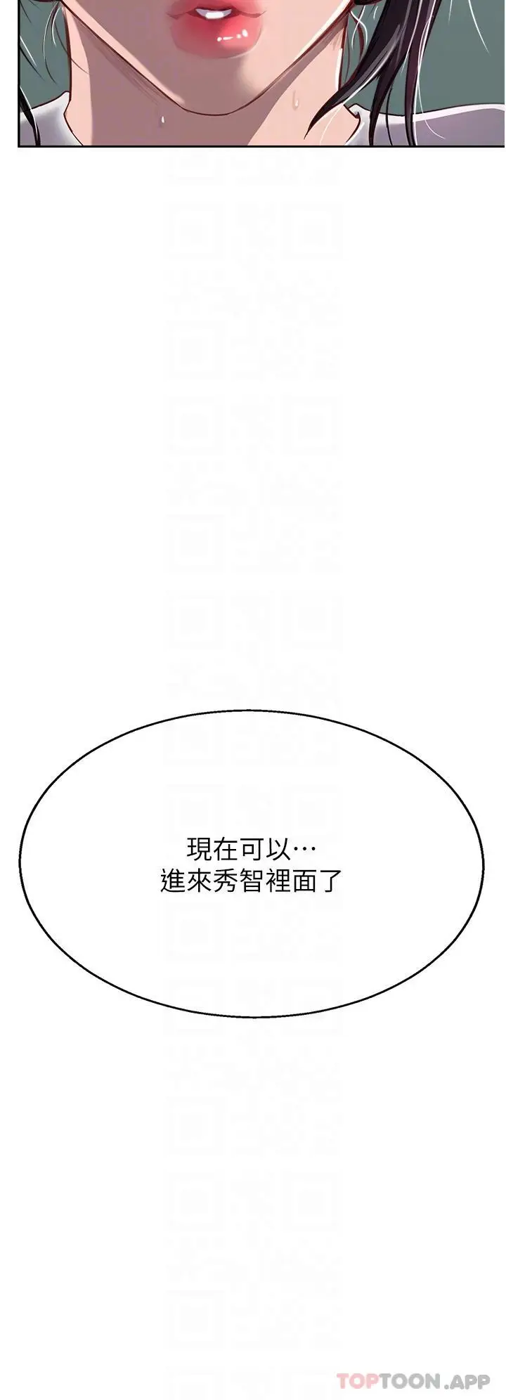 漫画《攻顶传教士》第40话第21张图