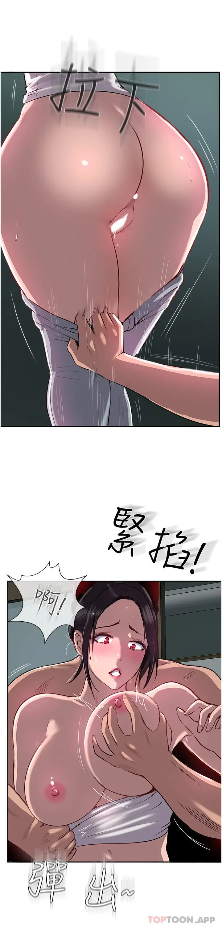 漫画《攻顶传教士》第40话第22张图