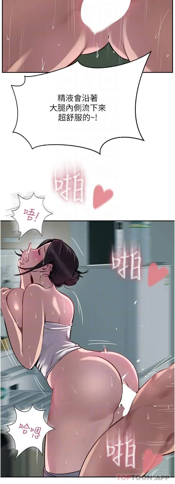 漫画《攻顶传教士》第40话第29张图