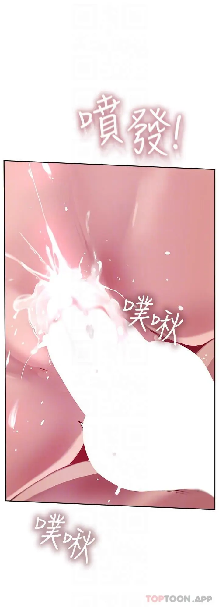 漫画《攻顶传教士》第40话第31张图