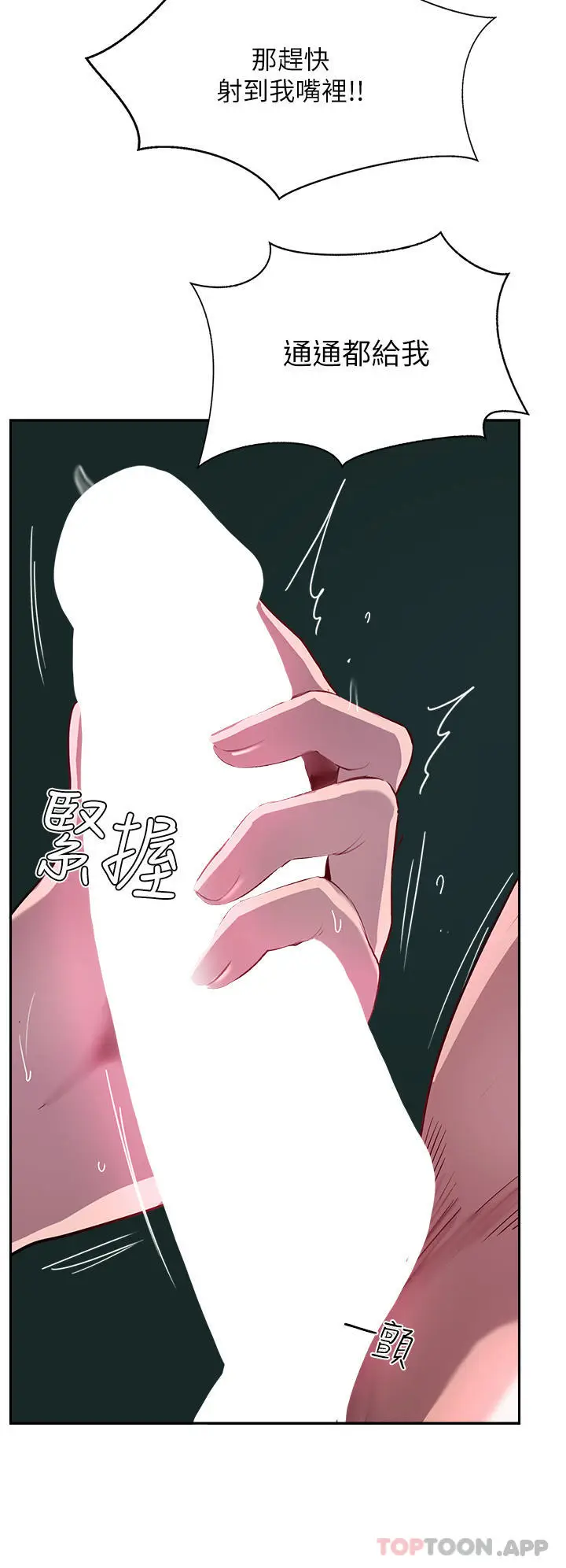 漫画《攻顶传教士》第40话第35张图