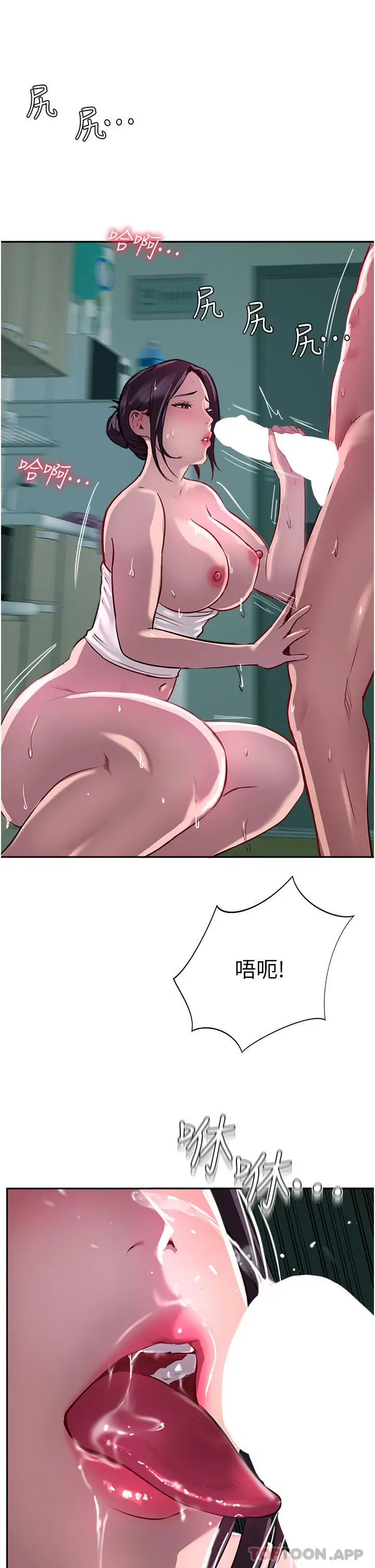 漫画《攻顶传教士》第40话第36张图