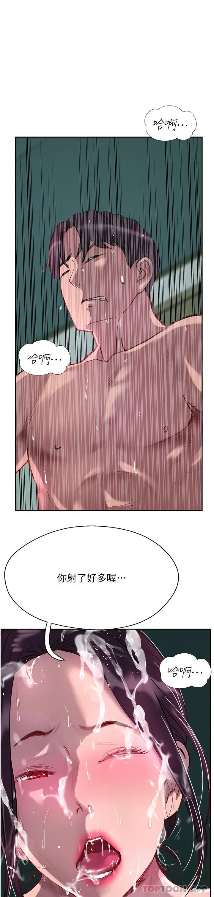 漫画《攻顶传教士》第40话第38张图
