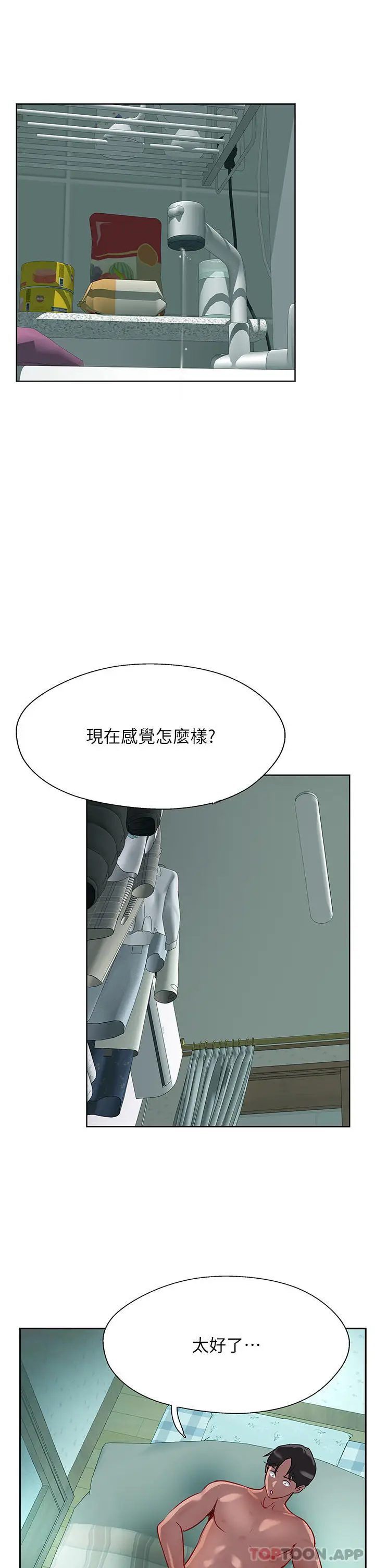 漫画《攻顶传教士》第40话第4张图