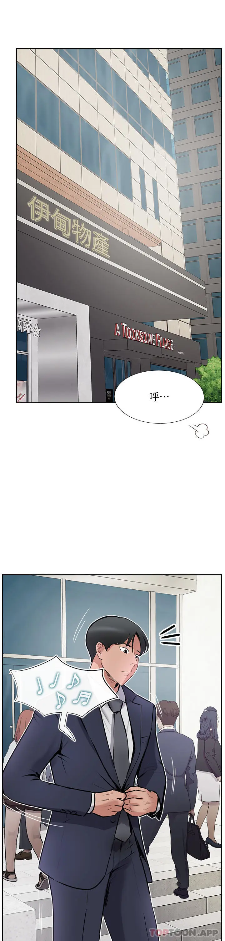 漫画《攻顶传教士》第40话第40张图