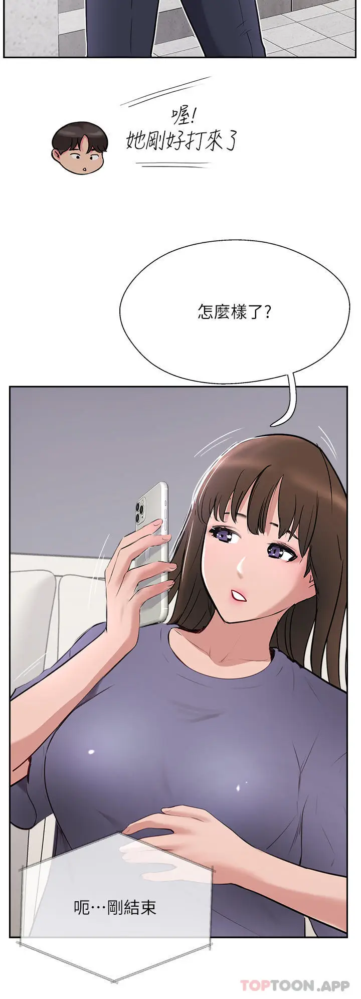 漫画《攻顶传教士》第40话第41张图