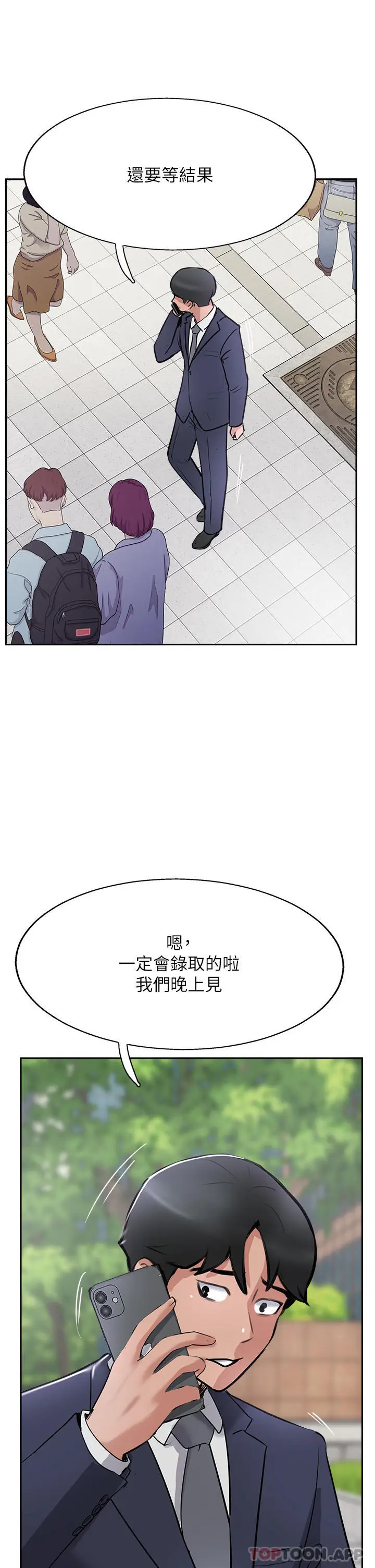 漫画《攻顶传教士》第40话第42张图