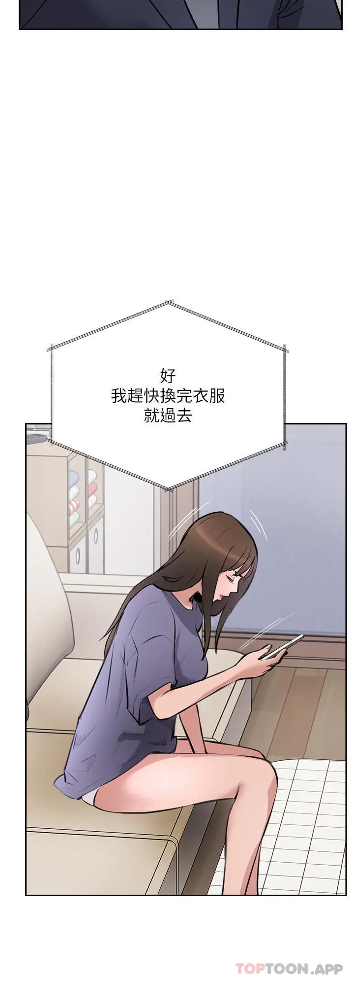 漫画《攻顶传教士》第40话第43张图