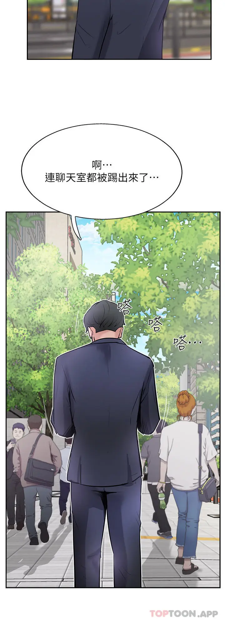 漫画《攻顶传教士》第40话第47张图