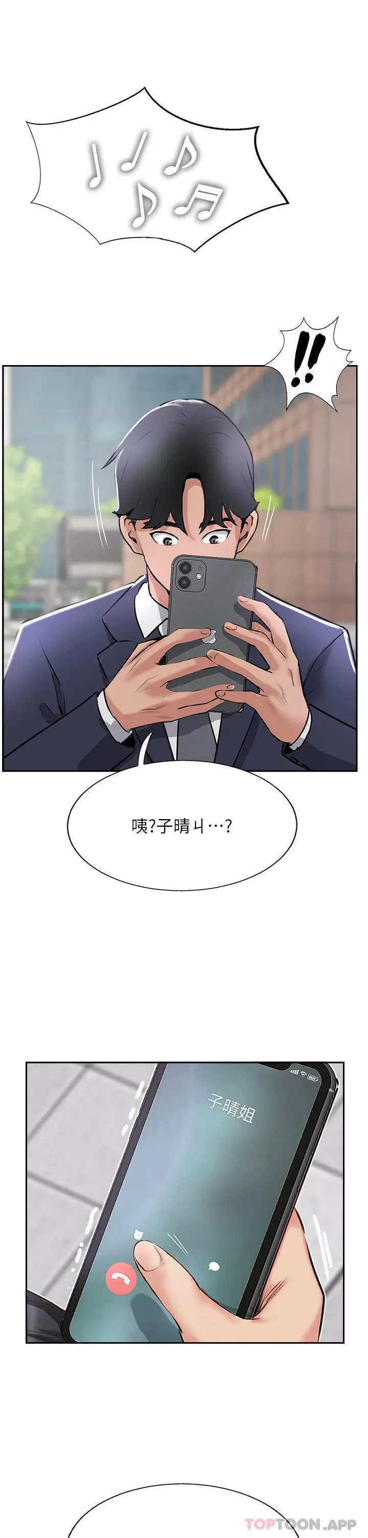 漫画《攻顶传教士》第40话第48张图