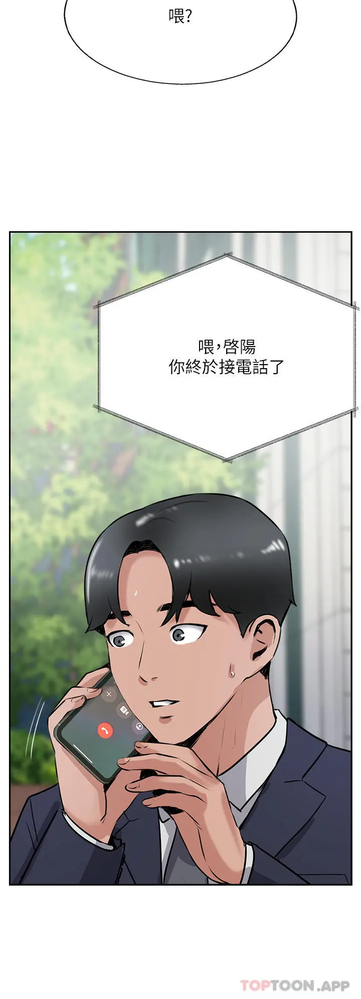 漫画《攻顶传教士》第40话第49张图