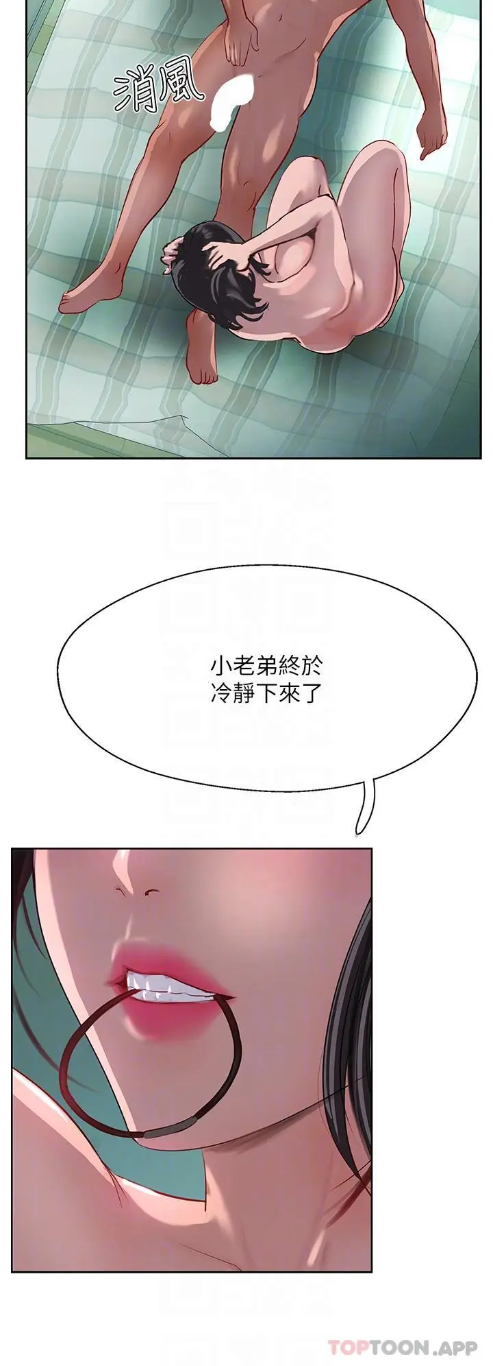漫画《攻顶传教士》第40话第5张图