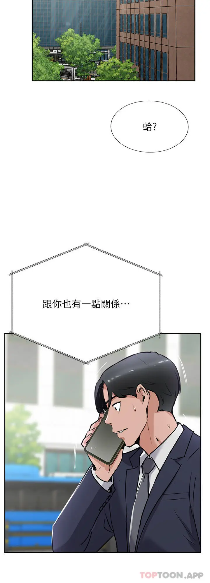 漫画《攻顶传教士》第40话第51张图