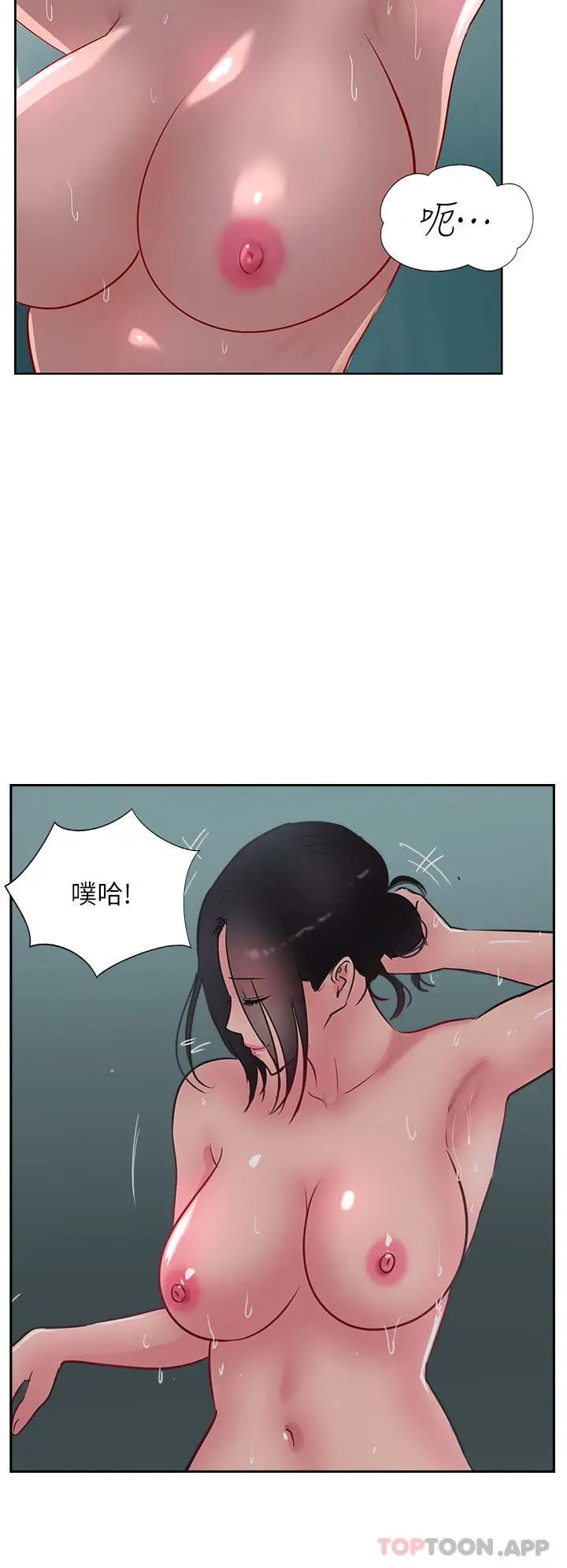漫画《攻顶传教士》第40话第7张图