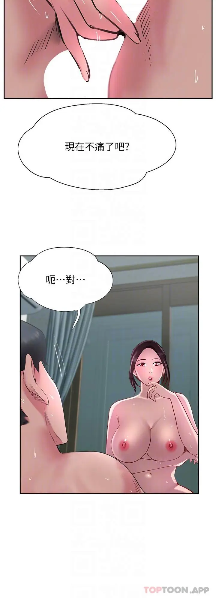 漫画《攻顶传教士》第40话第9张图